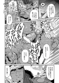 [BIG GYM (Fujimoto Gou, Toriki Kuuya)] Okinawa Slave Island 04