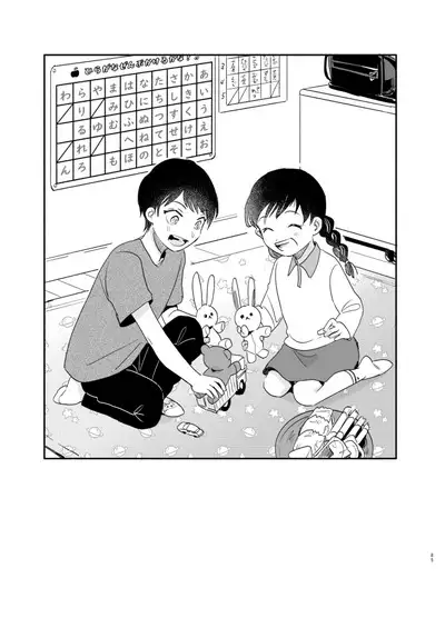 Wataridori no Takarabako