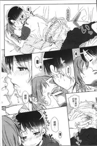 [Arekusa Mahone] Sweet Milk Parfait [Chinese]