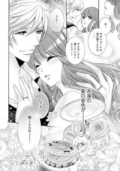 若奥様のみだらな悩み 夫のいきすぎた愛に困っています