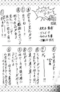 (C53) [Rabbit Company (Kotogi Raura)] Stale World VI (Magic Knight Rayearth)