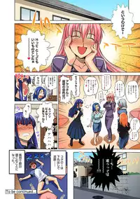 [DISTANCE] Mojo! -Motenai Girls- Ch. 1-2 [Digital]