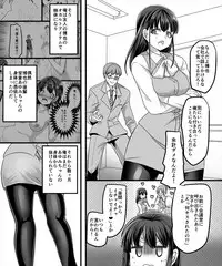 [TSF Mousou Chikusekijo (Minaduki Nanana, Kouji)] Yuutai no Mahoujin 2 ~Anoko ni Haitte Cosplay XXX~
