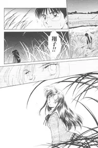 [Mutsuki Tsutomu] Pochi To Ojou-sama