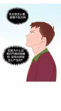 [Rozer] A World that I Rule | 我统治的世界 Ch.1-25 [Chinese]