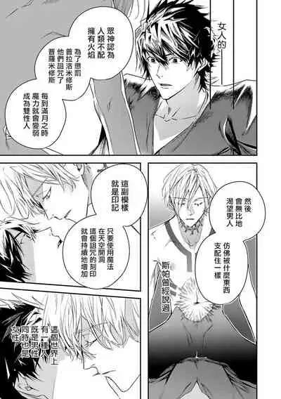 World's End Blue Bird | 末世青鸟 Ch. 4-5