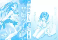 [Katarino Gisei] Kindan Game - Prohibited Game