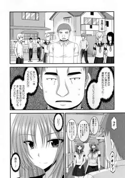 [Charu] Roshutsu Shoujo Yuugi Kan ~Akira Shojo Soushitsu Hen~