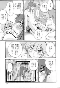 [TsuyaTsuya] Hirugao Ch. 1-2, 4, 14-33