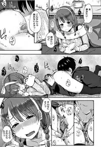 [Eguchi Jaws] Koibito Complex