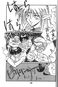 (C40) [Project Harakiri (Kaishaku)] Kaishaku 2 (Various)