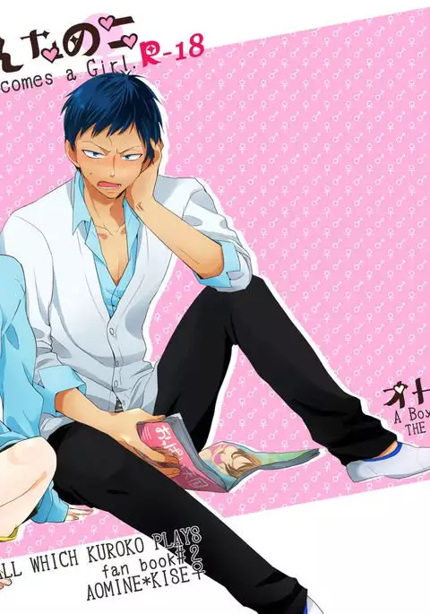 Otoko Tokidoki Onnanoko