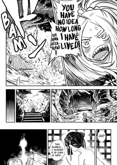 Eisei no Minamoto Part 1