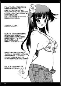 (C69) [Onomatopoeia (Yokoi Rego)] H3P03 (Sukatto Golf Pangya)