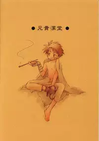 [Aniki Otokodou] Shounen Inran Tengoku (Suikoden 1 & 2) [Raw]