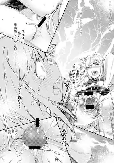 Otonano Omochiya 6 Kan