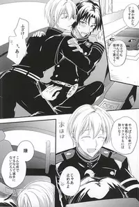 (SUPER24) [upset* (Uni)] Loser in the car (Owari no Seraph)