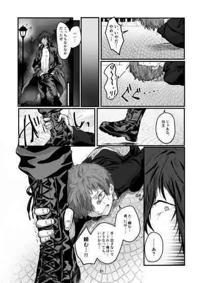 Fushichou to Dokuyaku