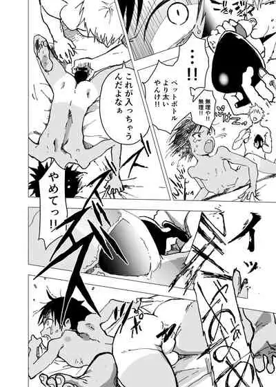 Inaka no Uke Shounen to Tokai no Seme Shounen no Ero Manga