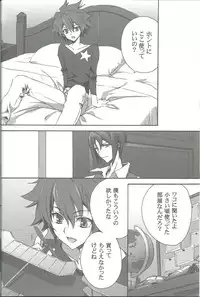 (SUPER20) [CARNELIAN] Suki na Mono o Suki na Dake (Star Driver)