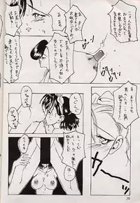 [Mimasaka Hideaki] Juudou icchokusen