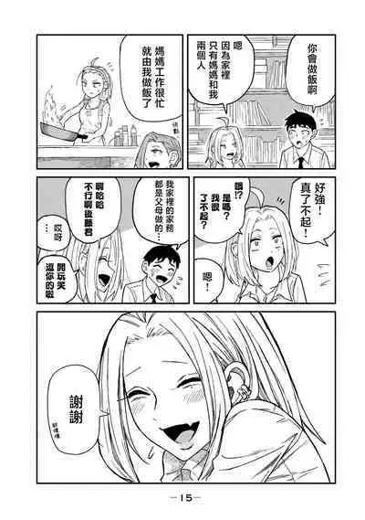 I Like You Who Can Have Sex Anyone. | 喜欢来者不拒的你(1)