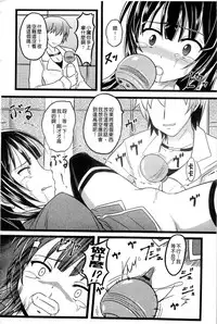 [Anthology] Haganai Inkou | 没社交的淫行 (Boku wa Tomodachi ga Sukunai) [Chinese]