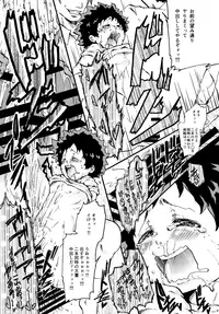 [Yawaraka midnight (Takui Aoto)] Parasite (Boku no Hero Academia)