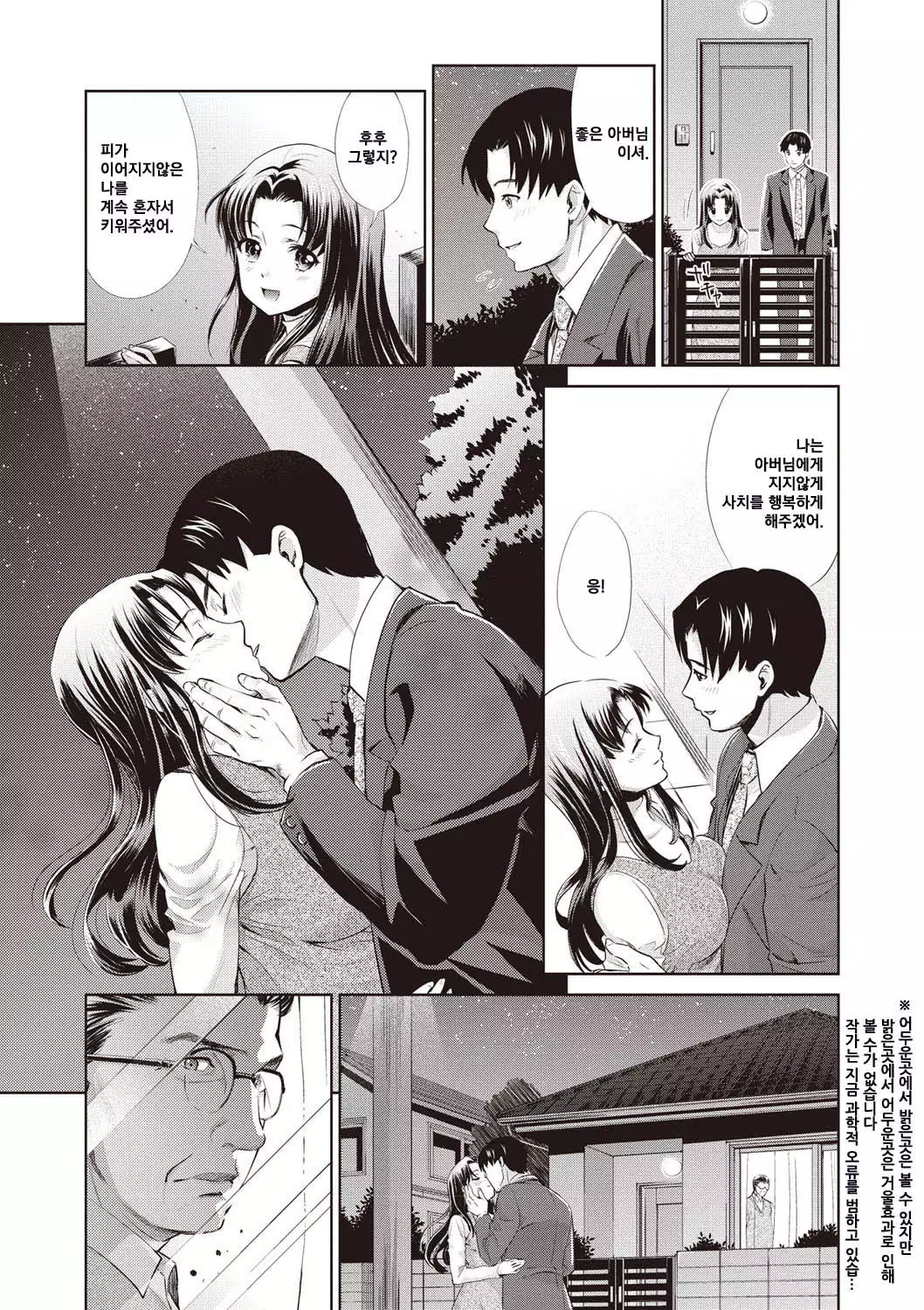 Ima kara Kanojo ga Netoraremasu