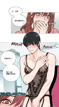 [The Jinshan] Sadistic Beauty Ch.1-17 [Chinese] [17汉化]