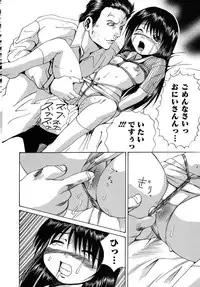 [Gekka Saeki] Aigan Musume | Cherish Daughter