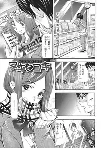 [Aruto Naruto] Nuki JK to Koki JK [Digital]