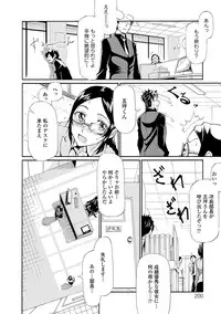 [Raita] Tawamure Shojo [Digital]