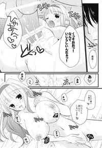 [liz project (Miyamoto Liz)] Sweet Condensed Milk (THE IDOLM@STER) [Digital]