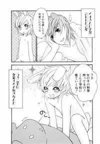 [nicoco] Kodomo no Shippo 2