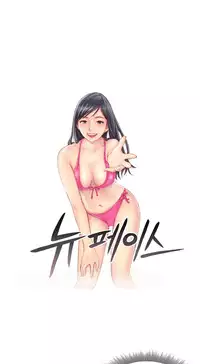 New Face Ch.1-8 (English) (Ongoing)