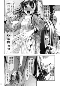 [Onpuman (Endles)] L-teki Chiteki Koukishin Ura Jijou (Hyouka) [Digital]