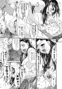 [Kirino Bonjin] Keiren Reijou