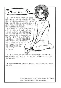 (C57) [Group Hinoran (Wang-Pac)] Shoujo to Anaconda