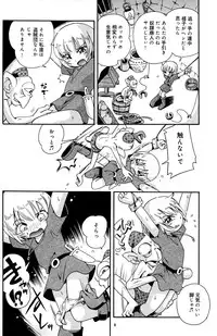 (C77) [Puchi-ya (Hoshino Fuuta)] Toraware Hime Zenpen