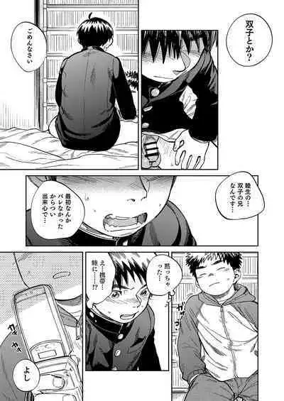 Gekkan Shounen Zoom 2023-6