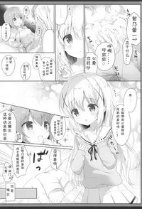 Gochuumon wa Seifuku desu ka? - Is the order a uniform?