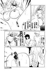 [Umino Yayoi] Hajimaru Yoru no Tame ni [Chinese]