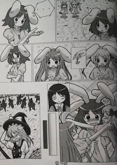 Touhou Shoujo Publication Number I