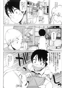 [Oomori Harusame] Kanako to Ojisan