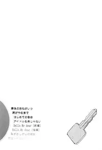 [Naito Loveca] Ame ga Yamu Made Ch. 1-4 [English] {NecroManCr}