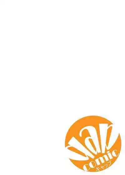 E？Assistant tte Surun Desuka！？