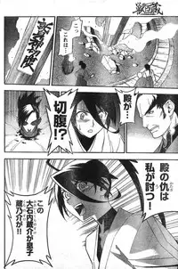 Young Champion Retsu Vol.09