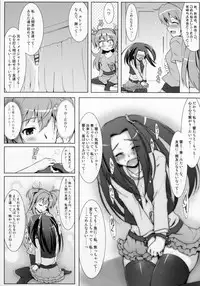 (C81) [C.R's NEST] Ensemble Harmony