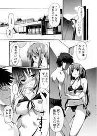 Jun-ai Kajitsu 2007-09